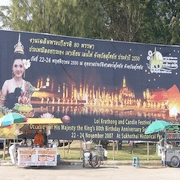 Loy Krathong Sukothai .:. ลอยกระทง ใน สุโขทัย